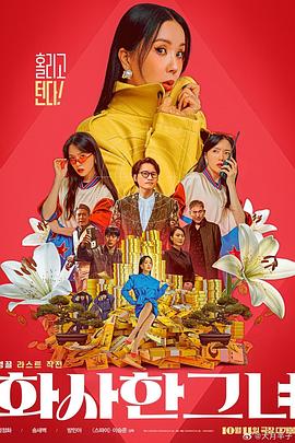 院子的阿姨