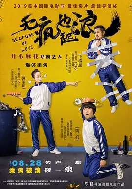 猛男另一面