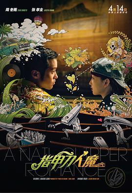 每天晚上都对她好