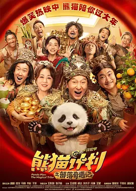 盗墓笔记第三季
