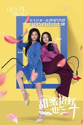 修女也疯狂2