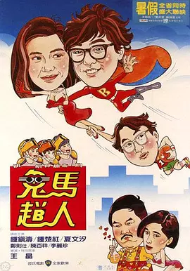 爱罗导演的良心告白