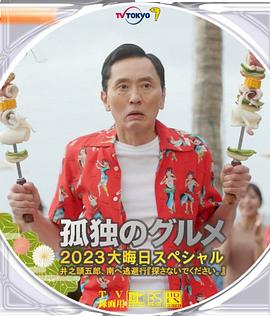 性感三餐