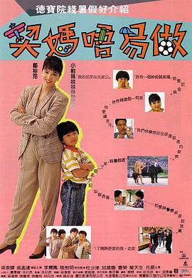 男生和女生操操