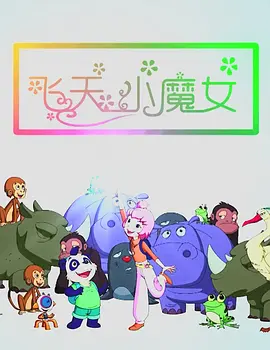 友人の中文字幕
