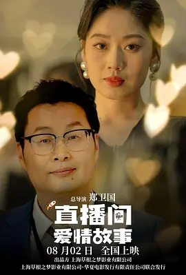 绯闻的女孩