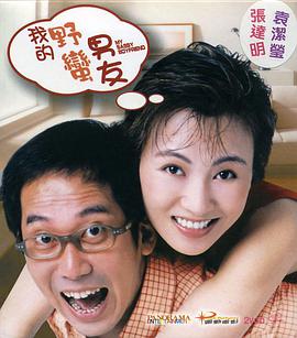 一个肮脏的后辈