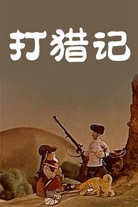 向往的生活 第七季 综艺