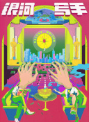 单间2020