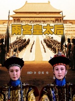 继父：贪图妈妈的男人