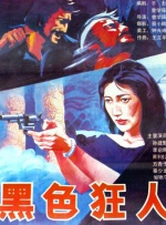 日本亚欧乱色视频在线系列