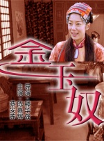 她的肉体