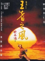 胡桃大战