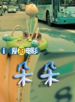 久久er