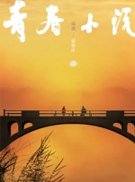 调教性感警花