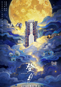 职员的恋爱方法