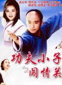 小男男gay男男a站网