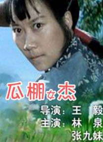 年幼的夫人