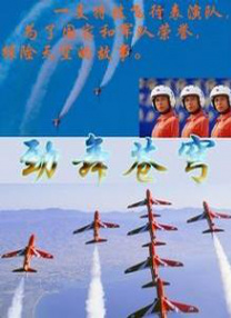 董事长的秘书