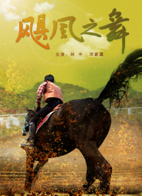 蛮好的人生在线观看免费完整版