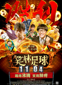日本公与熄完整版