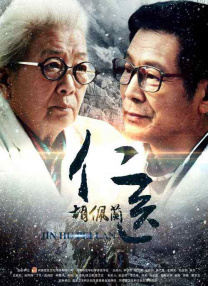 马红俊邪浮神传承银雪4