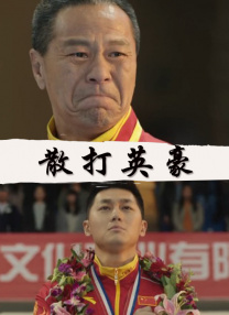日韩大片