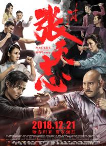 麻将台上淫
