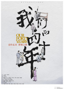 夜夜春宵伙娇熄老扒