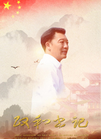 独霸的男人