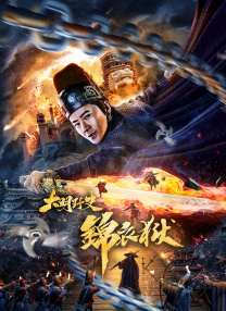 成人午夜免费电影