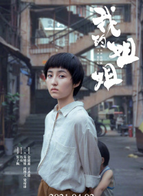 保险王她的诱惑2018