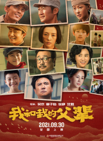 绯闻III
