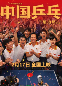 俺娘苏春草分集剧情