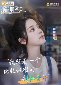 奇葩说第一季在线观看