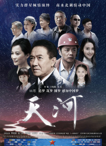 天海翼步兵