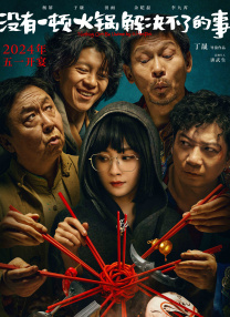 老湿影院一分钟